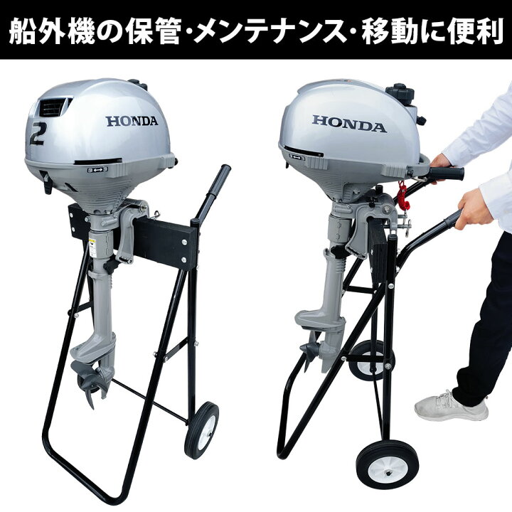 楽天市場】船外機スタンド 4ストローク8馬力以下対応 ボートエンジン 