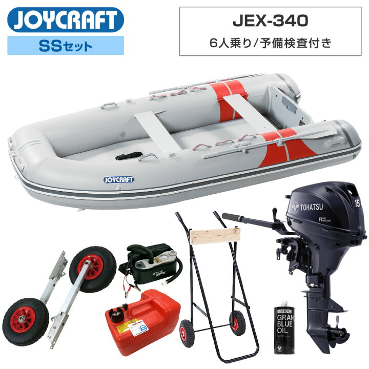 楽天市場】ジョイクラフト ゴムボート 6人乗り JEX-340 予備検査付き 