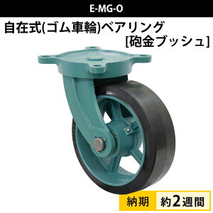 DLX^[ ݎ CubV Sԗ E-MG-O 300×65 {H@ L^  ^O^C ^C } }[i D {[g