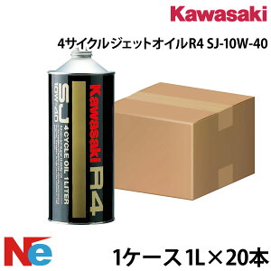 �J���T�L 4�T�C�N���W�F�b�g�I�C�� R4 SJ-10W-40 1L 1�P�[�X 20�{ 4�T�C�N�� �W�F�b�g�X�L�[ ����o�C�N PWC KAWASAKI