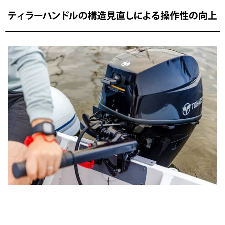 楽天市場】TOHATSU(トーハツ)船外機 9.8馬力 4ストロークMFS9.8C EF 
