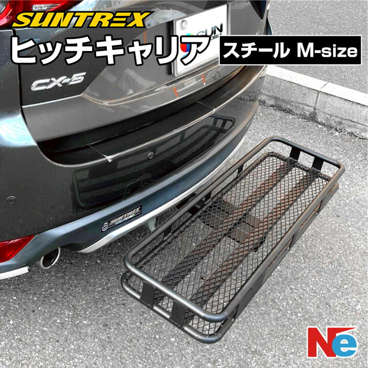 楽天市場】SUNTREX ヒッチメンバー キャリア Mサイズ 全長410×全幅 