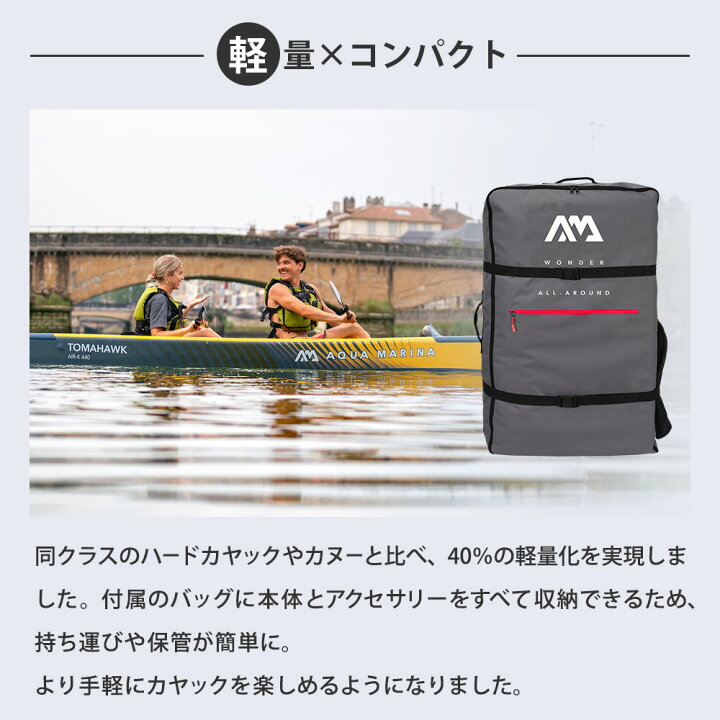 楽天市場】KAYAK インフレータブルカヤック AQUA MARINA アクア 