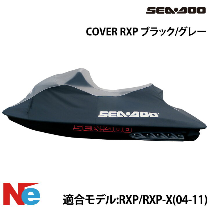 楽天市場】シードゥー ジェットスキーカバー COVER RXP RXP/RXP-X(04 
