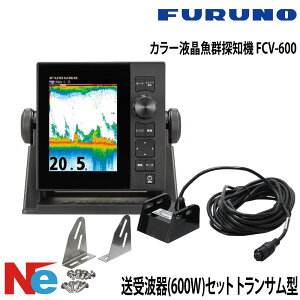 FURUNO(�t���m)�J���[�t�����Q�T�m�@ FCV-600����g��(600W)�Z�b�g �g�����T���^ 50/200KHz