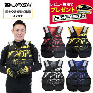 シェルライフベスト　J-FISH（ジェイフィッシュ） ジェットスキー ライフベスト エボリューション【小型…