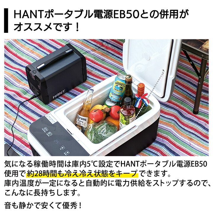 楽天市場】ポータブル 冷蔵庫 冷凍庫 車載 26L HANT ハント AC DC電源 
