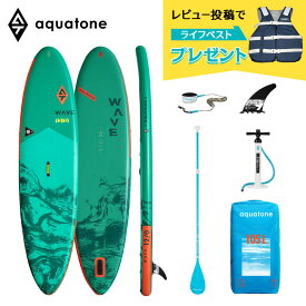 クーポン利用で37,980円 SUP インフレータブル スタンドアップパドルボード AQUA TONE アクアトーン WAVE PLUS ウェーブプラス TS-212 サップ 標準セット【レビュー書いてプレゼント！】
