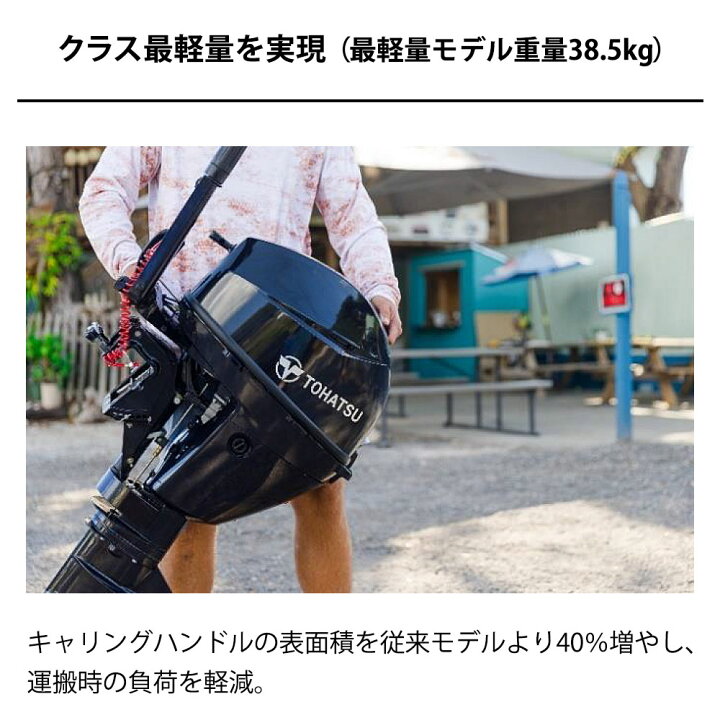 楽天市場】TOHATSU(トーハツ)船外機 9.8馬力 4ストロークMFS9.8C EP 
