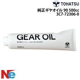 トーハツ 純正ギヤオイル (3C7-72306-0) 500cc 船外機 オイル エンジン TOHATSU