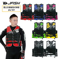 楽天市場】ジェットスキー ライフジャケット モビーズの通販