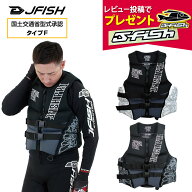 ライフジャケット ジェットスキー PRO ネオベスト ライフベスト J-FISH ジェイフィッシュ メンズ ウィメ…