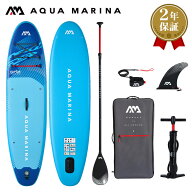 【SALE 6,000円クーポン配布中】SUP サップ インフレータブル スタンドアップパドルボード AQUA MARINA …