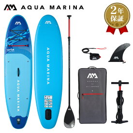 【SALE 6,000円クーポン配布中】SUP サップ インフレータブル スタンドアップパドルボード AQUA MARINA アクアマリーナ VAPOR ヴェイパー BT-26VAP サップボード