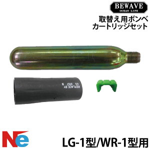 �r�[�E�F�[�u LG-1�^�EWR-1�^�p ��ւ��p�{���x���J�[�g���b�W�Z�b�g �y�V��Ή��i�z �^�Ԗ��FUMK-A33G BEWAVE ���C�t�W���P�b�g �~������ ���C�t�x�X�g ���C�W���P �c����
