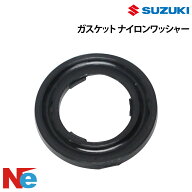 スズキ ガスケット ナイロンワッシャー 10X17X1.5 船外機 エンジン SUZUKI