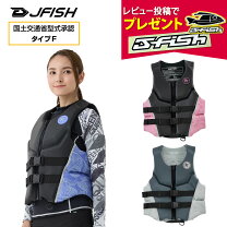 楽天市場】ジェットスキー ライフジャケット レディースの通販