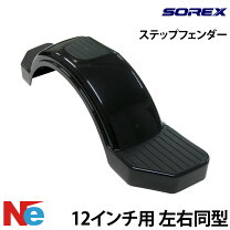 楽天市場】sorex スロープレールの通販