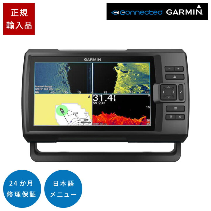 楽天市場】ガーミン STRIKER Vivid 9sv 振動子なし 9インチ GPS 魚探 