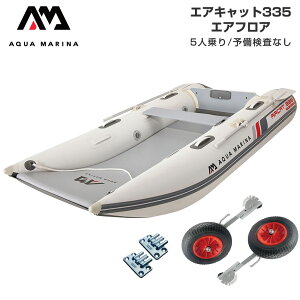 免許不要 ボート」の人気商品一覧 | 安い商品を通販サイトから探す 