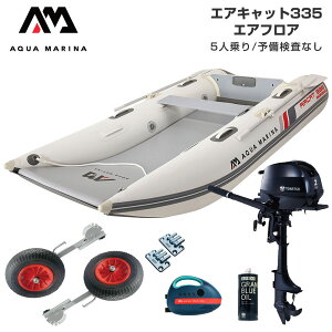マリンスポーツ用品 アクアマリーナ ゴムボート」の人気商品一覧 