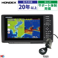 ホンデックス 魚探 HE-90SII TD25振動子付き GPSアンテナ内蔵 9型ワイド GPS 魚探 600W 50/200kHz 魚群探…