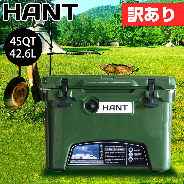 楽天市場】最大2000円ｸｰﾎﾟﾝ! 【訳あり】 クーラーボックス 45QT(42.6L  