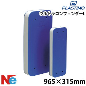 �ySS���Ԓ�P3�{�z �v���X�`�� �E���g�������t�F���_�[ �u���[ L PLASTIMO �� �t���b�g
