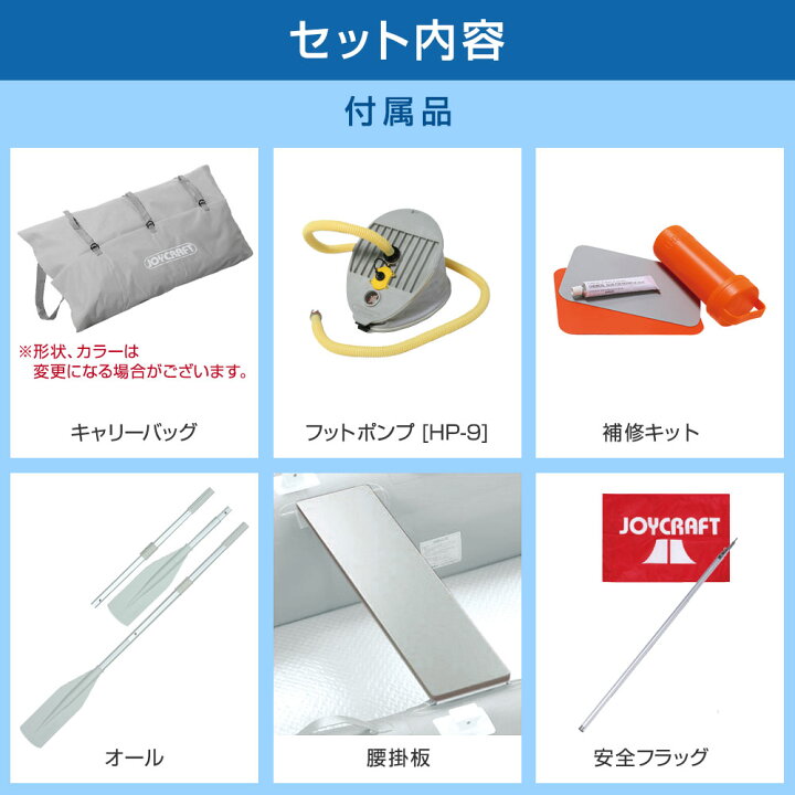 楽天市場】ジョイクラフト ゴムボート 6人乗り JES-383 予備検査付き 