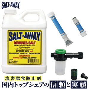 y1|Cg+5{z \gAEFC SALT-AWAY GW tbVO V[hD[ t946ml p~LT[ tbVLbg