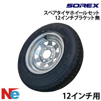 楽天市場】トレーラー ホイール タイヤの通販