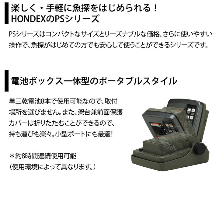 楽天市場】ホンデックス PS-611CNII ディープ仕様 TD25振動子 BMO 