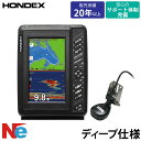 ホンデックス PS-711CN ディープ仕様 TD25振動子セット GPSアンテナ内蔵 7型ワイド GPS 魚探 100W 50/200kHz 魚群探知機