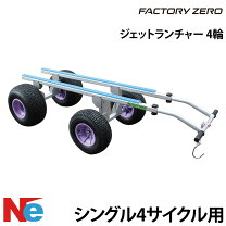 楽天市場】ファクトリー ゼロ ランチャーの通販