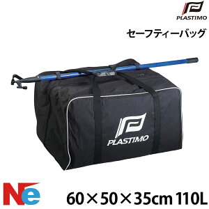 �ySS���Ԓ�P3�{�z �v���X�`�� �Z�[�t�e�B�[�o�b�O PLASTIMO �~������ ���C�t�W���P�b�g ���C�t�x�X�g ���C�W���P