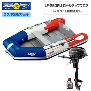 マリンスポーツ用品 3人乗り ゴムボート」の人気商品一覧・価格比較 