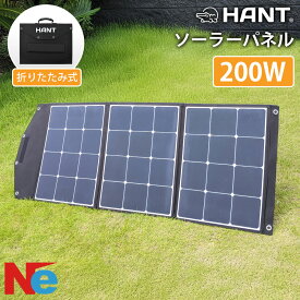 HANTソーラーパネル 折り畳み 200W ポータブル電源セット 防災グッズ 折りたたみ式 防災 停電対策 アウトドア 旅行 登山 防水 防災グッズ 高変換効率 発電機 充電器 軽量 急速充電 家庭用蓄電池 車中泊 MC4ケーブル付き 太陽光発電