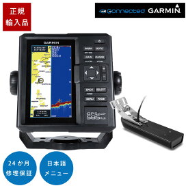 【25日最大P31倍】 ガーミン GPSMAP585Plus GT21-TM振動子セット 6インチ GPS 魚探 魚群探知機