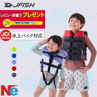 【SS期間中P3倍】 【身長90〜120cm】船検対応キッズライフベスト 子供 子ども こども キッズ用 チャイル…