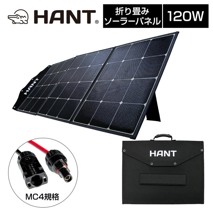 Hant ポータブル電源 純正弦波 家庭 Eb1 ソーラーパネルセット Pse認証済 10wh アウトドア両用蓄電池 超大容量mah 1w 2枚