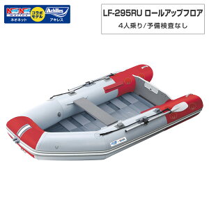 アキレス ゴムボート」の人気商品一覧・価格比較 - 価格.com