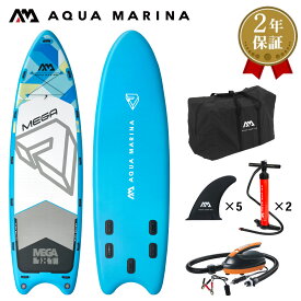 SUP インフレータブル スタンドアップパドルボード AQUA MARINA アクアマリーナ MEGA メガ BT-20ME サップボード 電動ポンプセット
