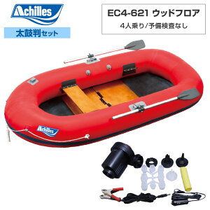 アキレス ゴムボート 4人乗り」の人気商品一覧 | 安い商品を通販サイト 