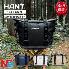 ソフトクーラーボックスF20 14L セミハード　ソフトタイプ 防水　防塵　UVカット　キャンプ レジャー用 / HANT(ハント)