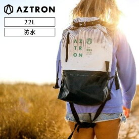 【SS期間中P3倍】 ドライ バックパック 22L AZTRON(アストロン)　SUP カヤック 川遊び シュノーケル パドルスポーツ アウトドア マリンウェア スイムウェア プール 海 マリンスポーツ 防水