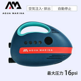 TURBO ターボ 12V 電動ポンプ AQUA MARINA(アクアマリーナ) スタンドアップパドルボード用 20psi