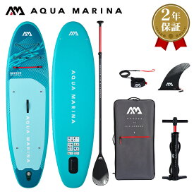 AQUA MARINA(アクアマリーナ)BREEZE ブリーズSUP(スタンドアップパドルボード)インフレータブル パドル