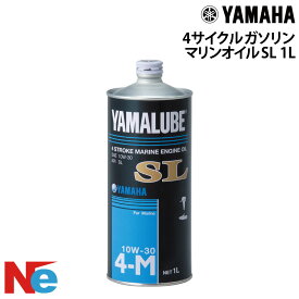 YAMAHA(ヤマハ) 4サイクル(ガソリン)マリンオイルSL 10W-30 スチール缶1L×1本 ヤマハ純正オイル 船外機