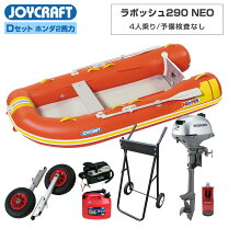 楽天市場】ジョイクラフト ゴムボートの通販