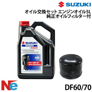�y1���|�C���g+5�{�z �X�Y�L �D�O�@ �I�C�������Z�b�g SUZUKI DF60/70 4�T�C�N�� ����